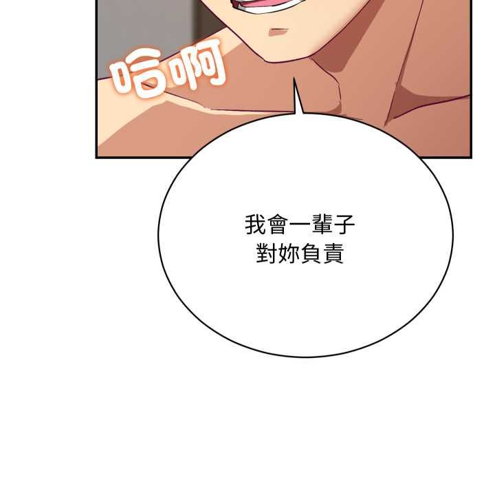 魔法少女退役后 - 第13話 - page 105