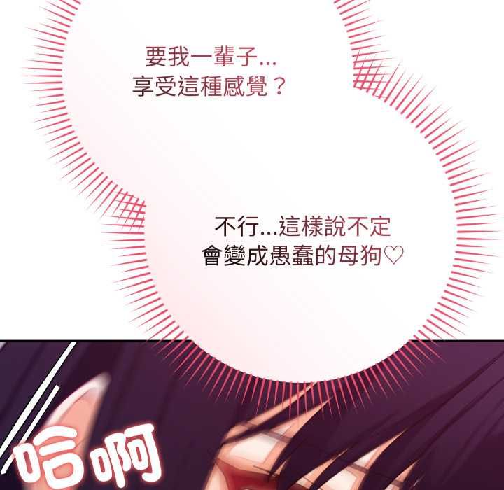 魔法少女退役后 - 第13話 - page 110
