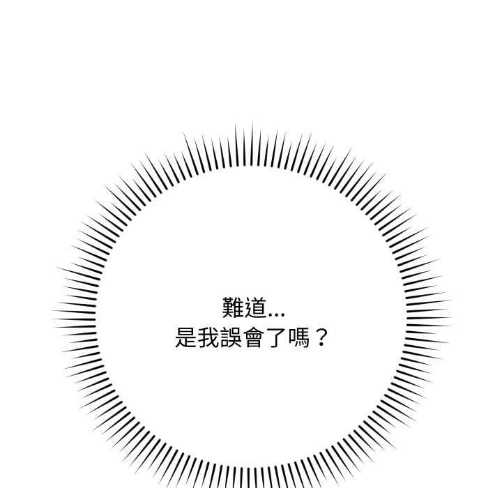 魔法少女退役后 - 第13話 - page 113
