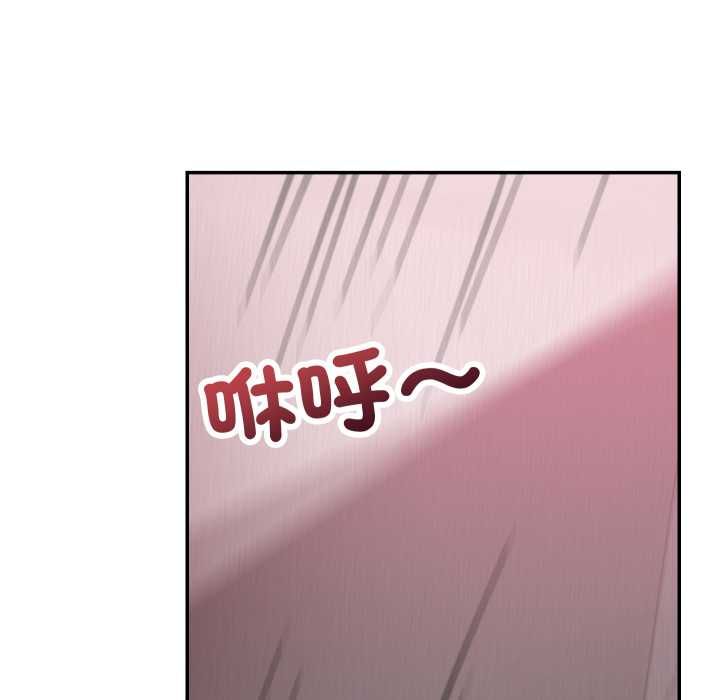 魔法少女退役后 - 第13話 - page 117