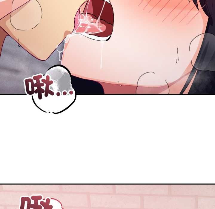 魔法少女退役后 - 第13話 - page 122