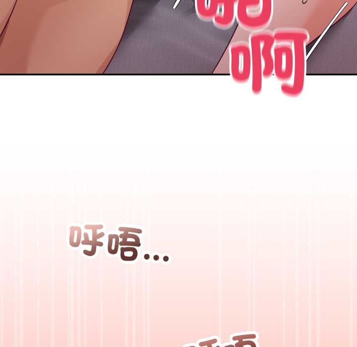 魔法少女退役后 - 第13話 - page 125