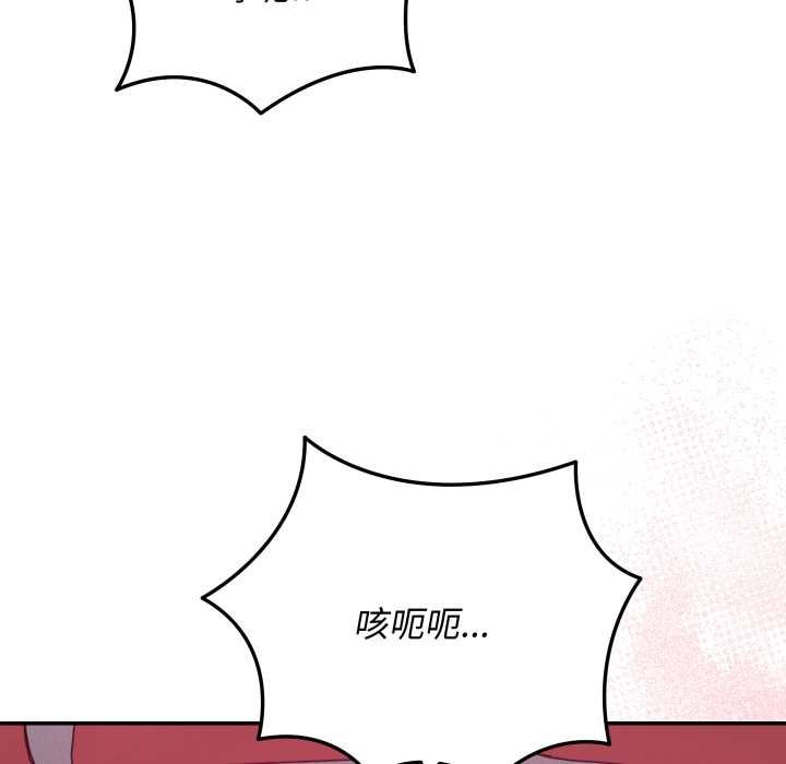 魔法少女退役后 - 第13話 - page 129