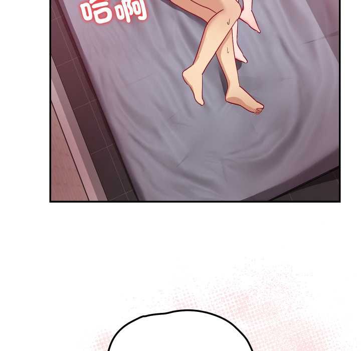 魔法少女退役后 - 第13話 - page 136
