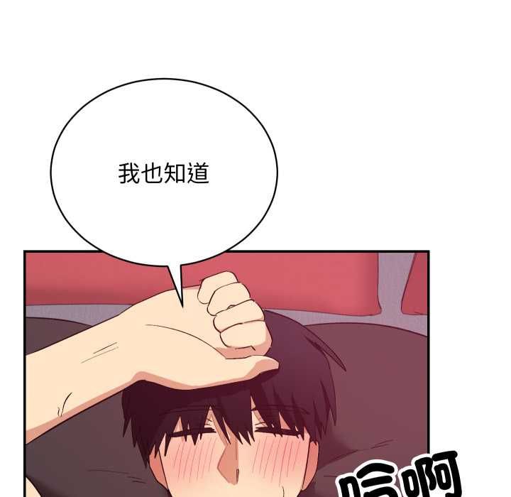 魔法少女退役后 - 第13話 - page 143