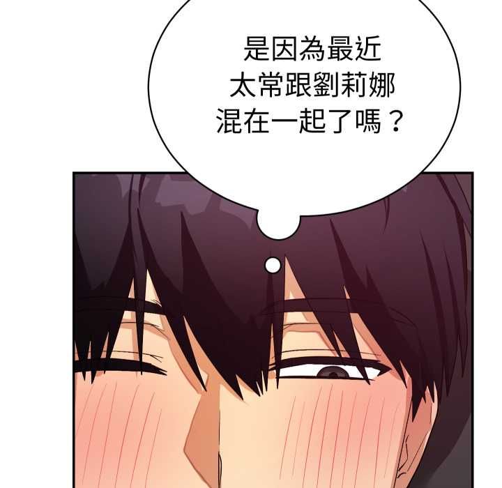 魔法少女退役后 - 第13話 - page 146