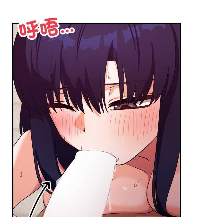 魔法少女退役后 - 第13話 - page 152