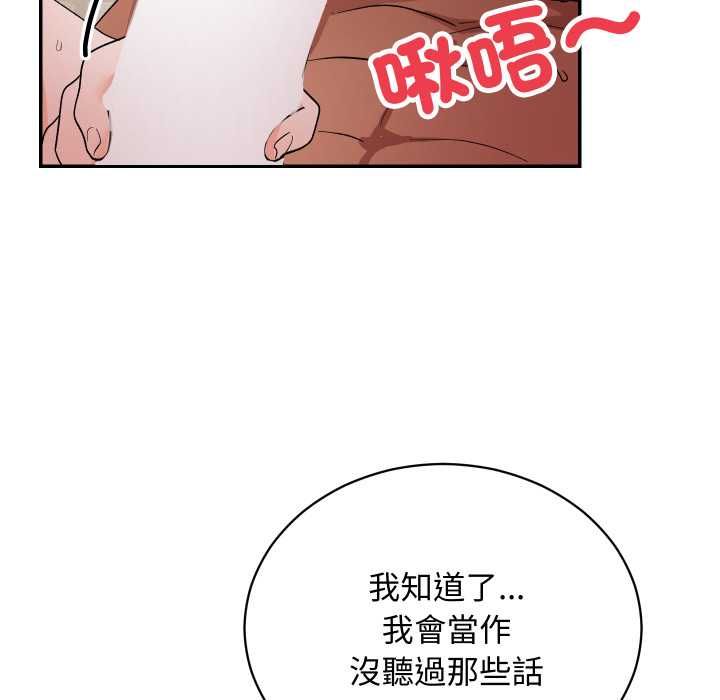 魔法少女退役后 - 第13話 - page 153