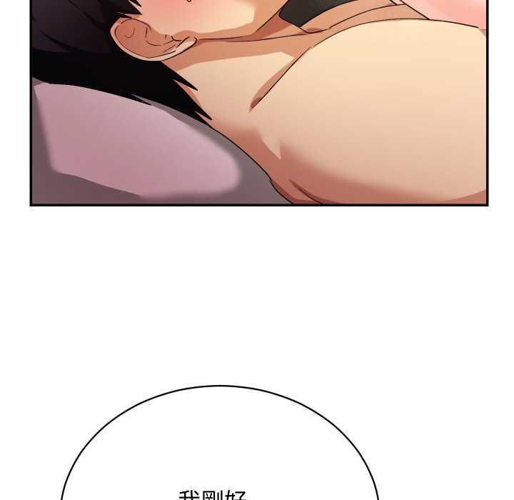 魔法少女退役后 - 第13話 - page 155