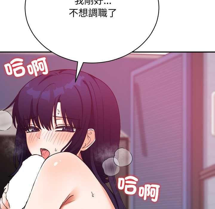 魔法少女退役后 - 第13話 - page 156