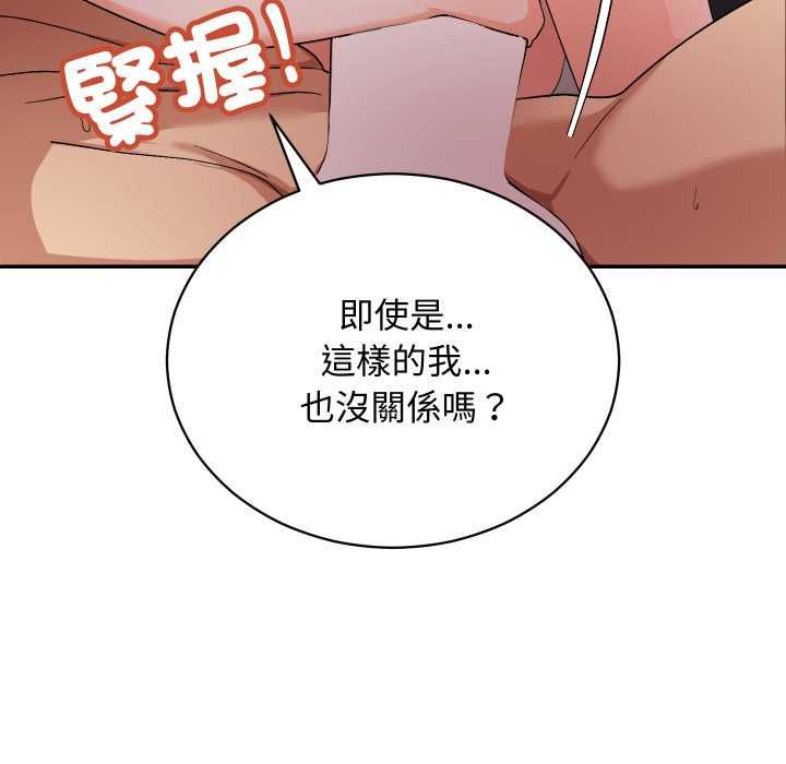 魔法少女退役后 - 第13話 - page 160