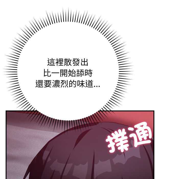 魔法少女退役后 - 第13話 - page 161