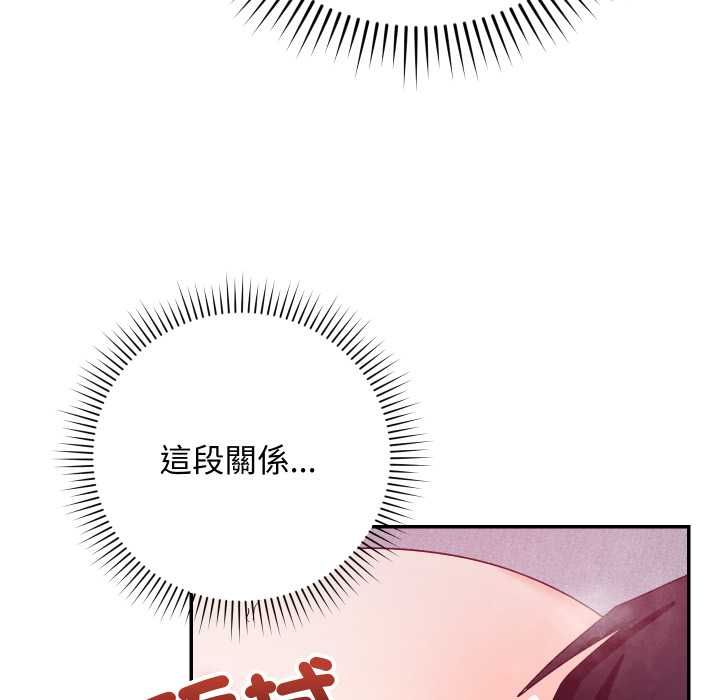 魔法少女退役后 - 第13話 - page 166