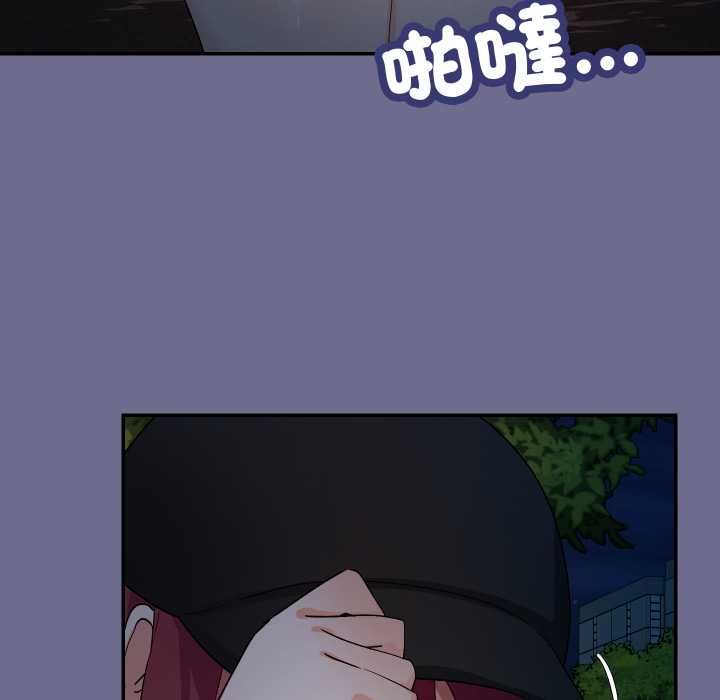 魔法少女退役后 - 第13話 - page 176