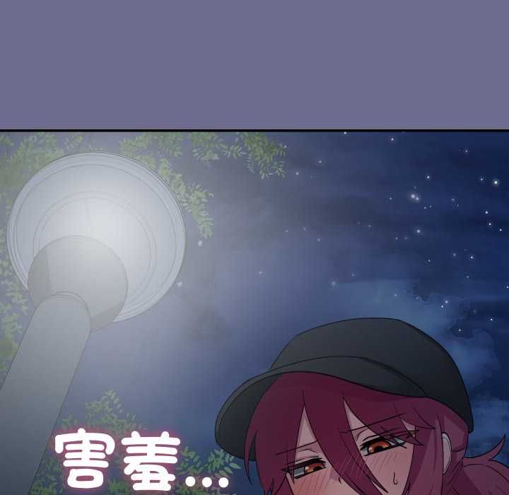 魔法少女退役后 - 第13話 - page 178