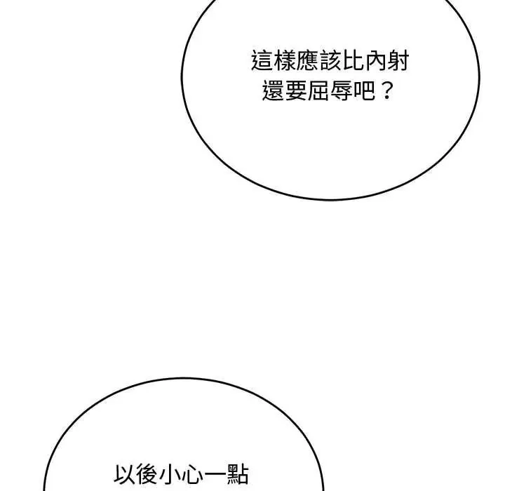 魔法少女退役后 - 第32話 - page 9