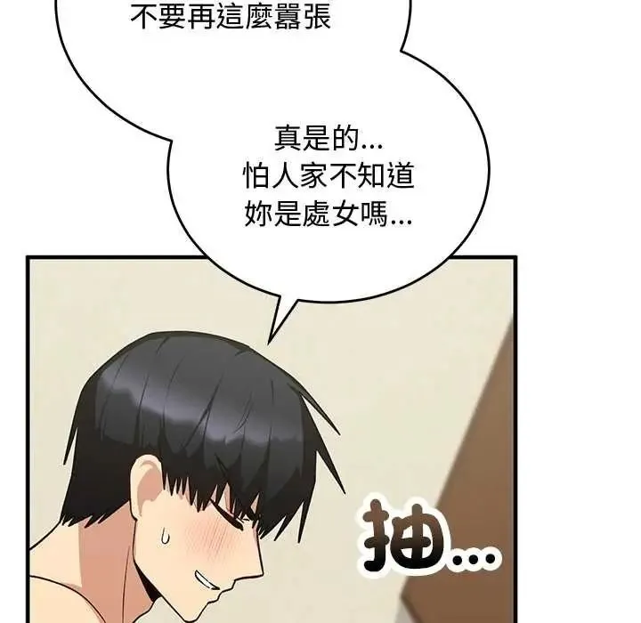 魔法少女退役后 - 第32話 - page 10