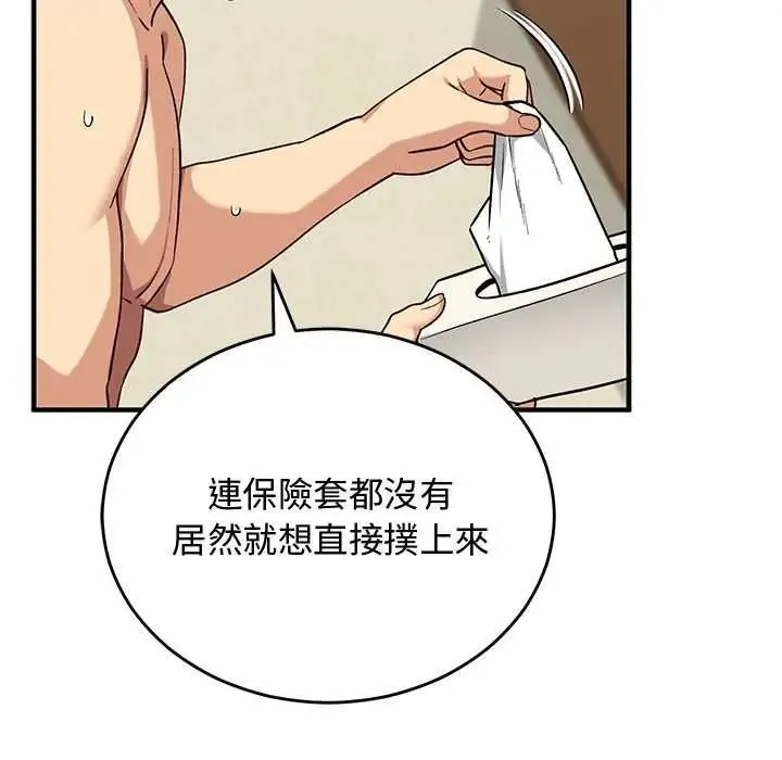 魔法少女退役后 - 第32話 - page 11