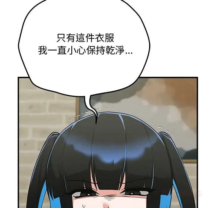魔法少女退役后 - 第32話 - page 21