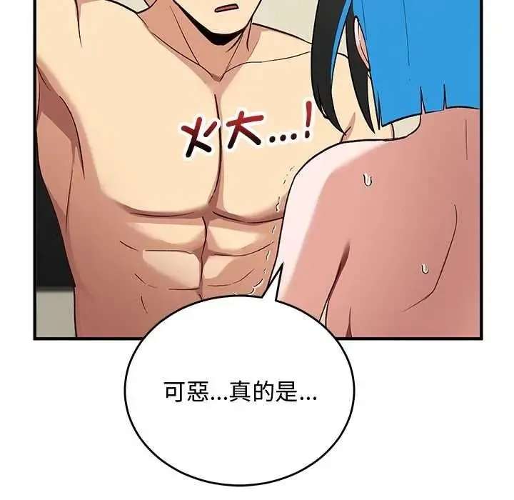 魔法少女退役后 - 第32話 - page 33