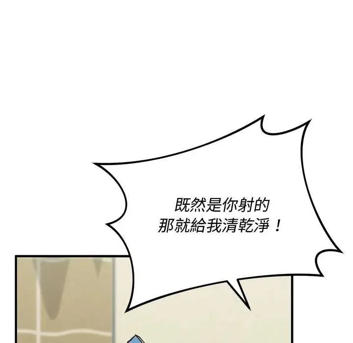 魔法少女退役后 - 第32話 - page 34