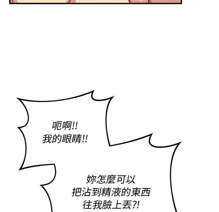 魔法少女退役后 - 第32話 - page 36