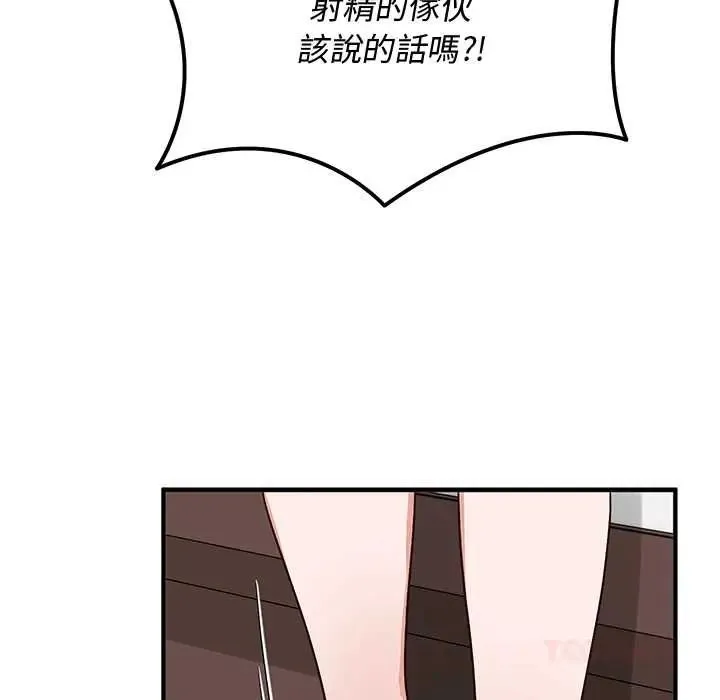 魔法少女退役后 - 第32話 - page 39