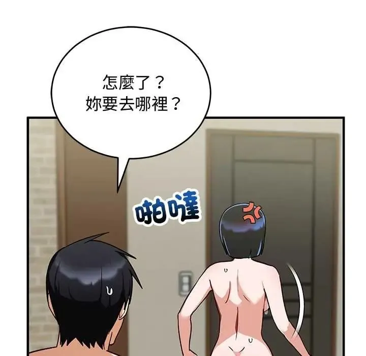 魔法少女退役后 - 第32話 - page 41
