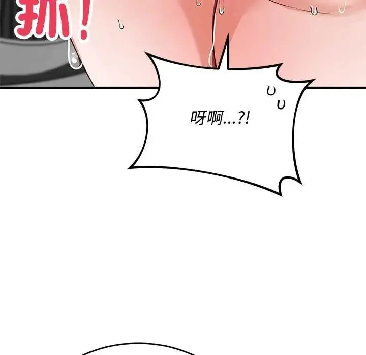 魔法少女退役后 - 第32話 - page 49