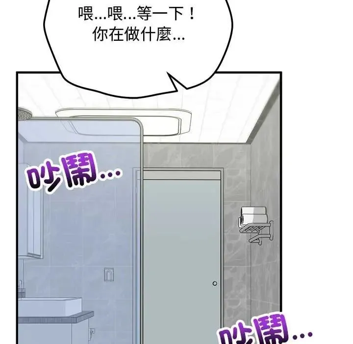 魔法少女退役后 - 第32話 - page 53