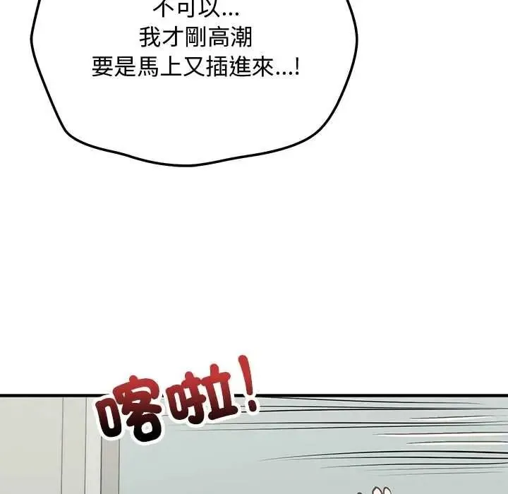 魔法少女退役后 - 第32話 - page 55