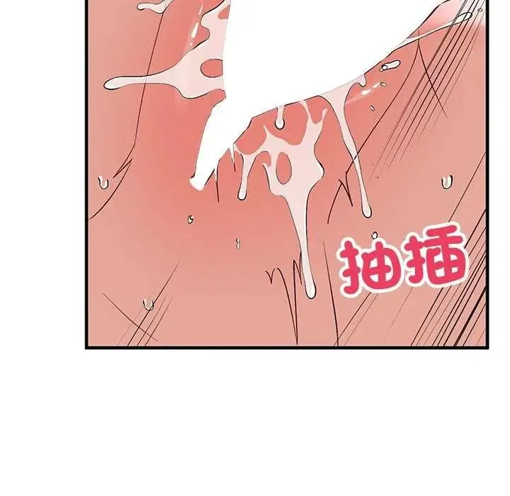 魔法少女退役后 - 第32話 - page 58