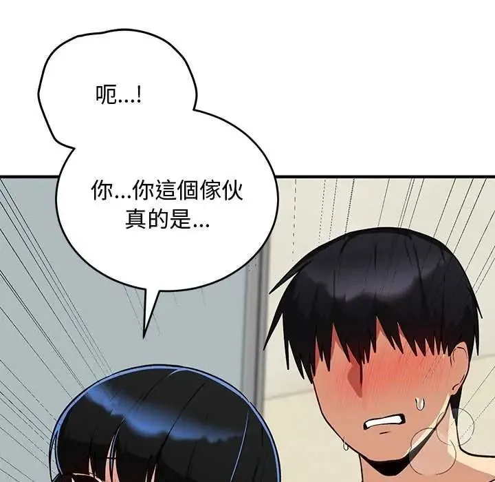 魔法少女退役后 - 第32話 - page 59