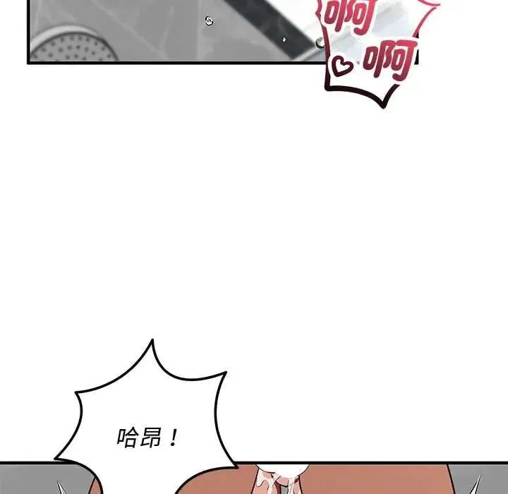 魔法少女退役后 - 第32話 - page 65