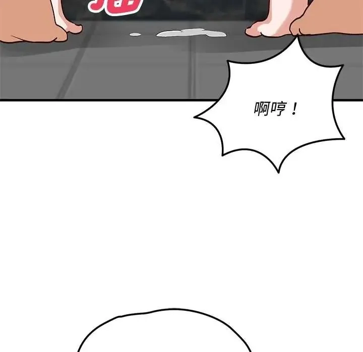 魔法少女退役后 - 第32話 - page 67