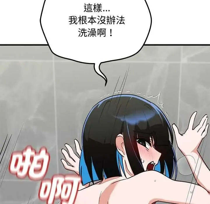 魔法少女退役后 - 第32話 - page 68