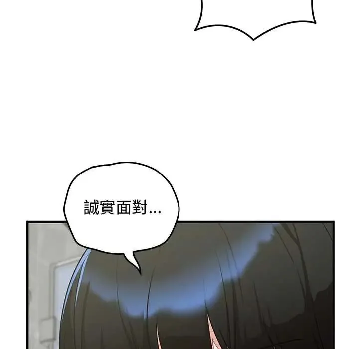 魔法少女退役后 - 第32話 - page 91