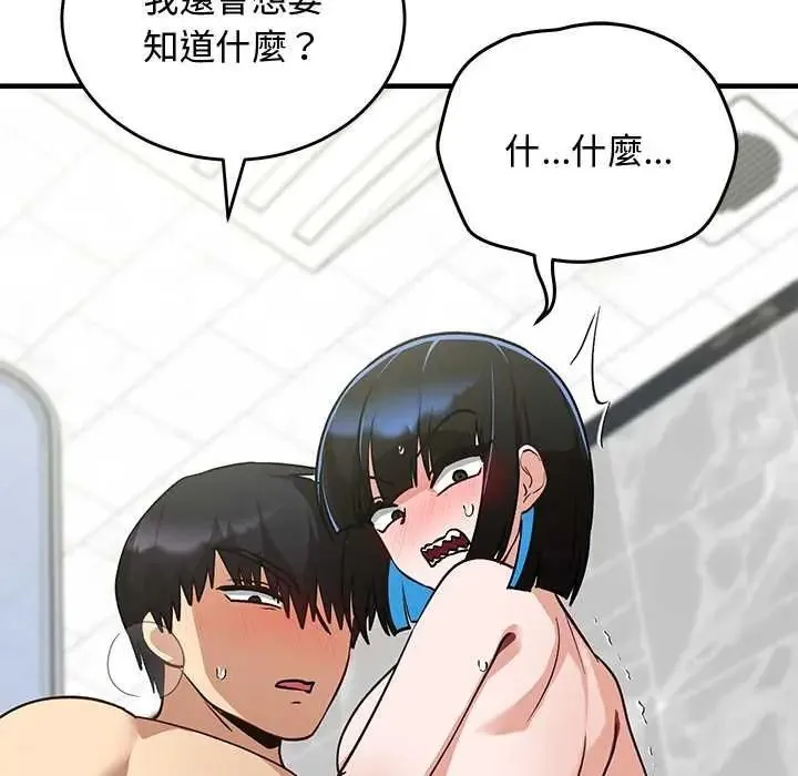 魔法少女退役后 - 第32話 - page 109