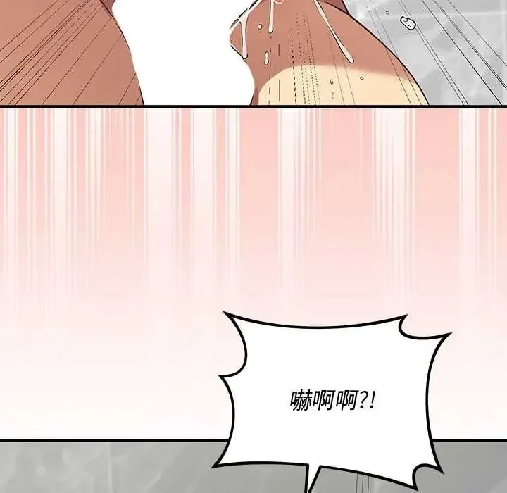 魔法少女退役后 - 第32話 - page 113