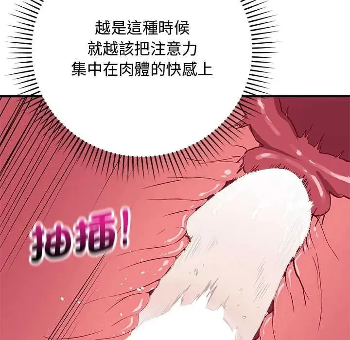 魔法少女退役后 - 第32話 - page 124