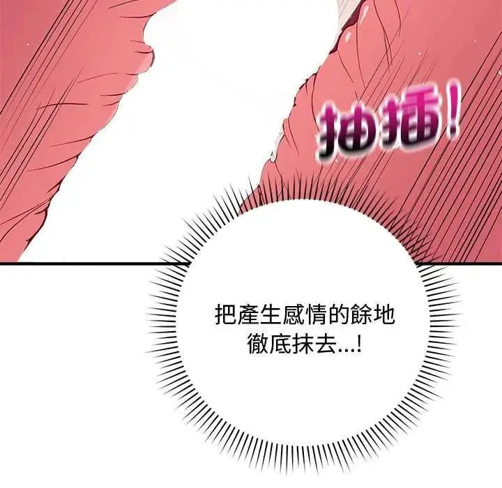 魔法少女退役后 - 第32話 - page 125