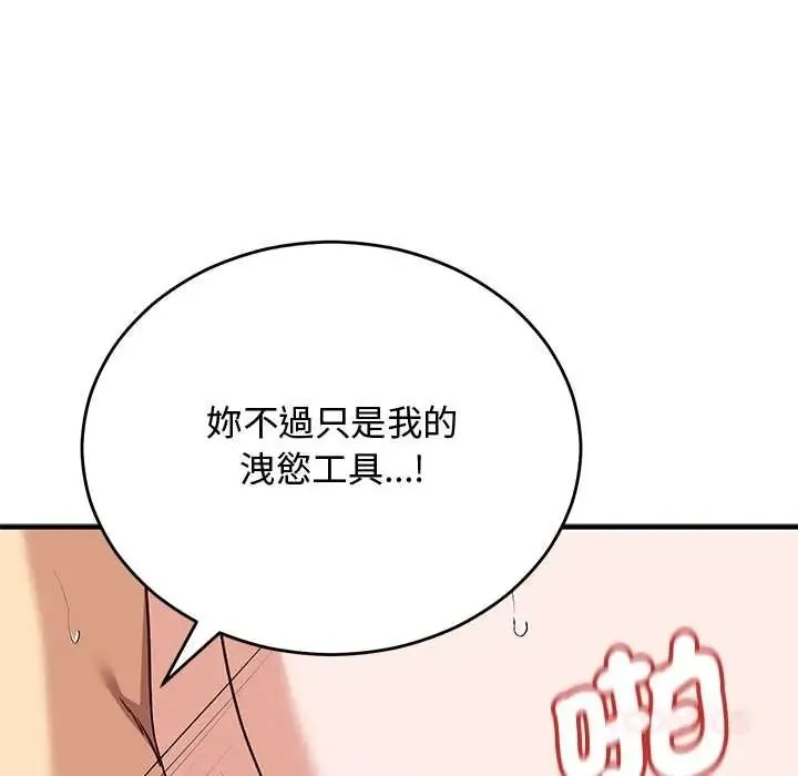 魔法少女退役后 - 第32話 - page 129