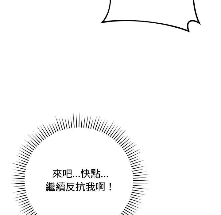 魔法少女退役后 - 第32話 - page 131