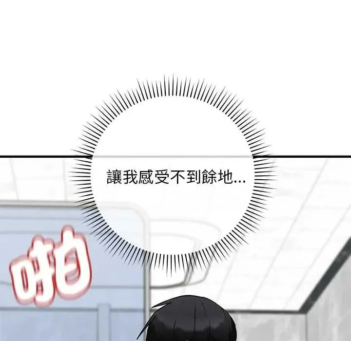 魔法少女退役后 - 第32話 - page 134
