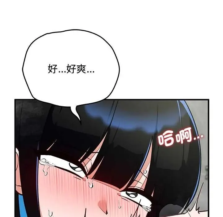 魔法少女退役后 - 第32話 - page 137