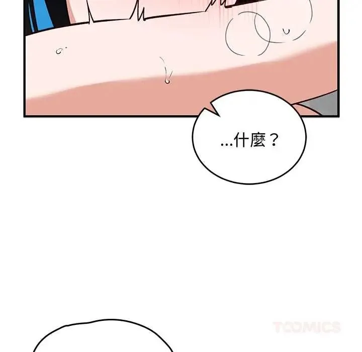 魔法少女退役后 - 第32話 - page 138