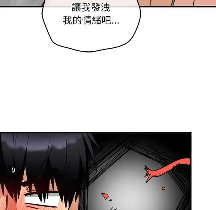魔法少女退役后 - 第32話 - page 144