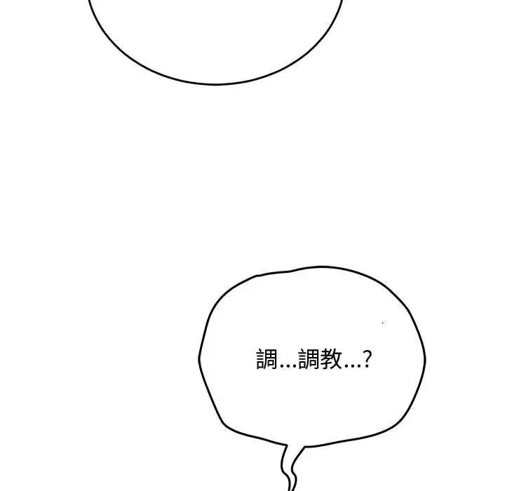魔法少女退役后 - 第32話 - page 153