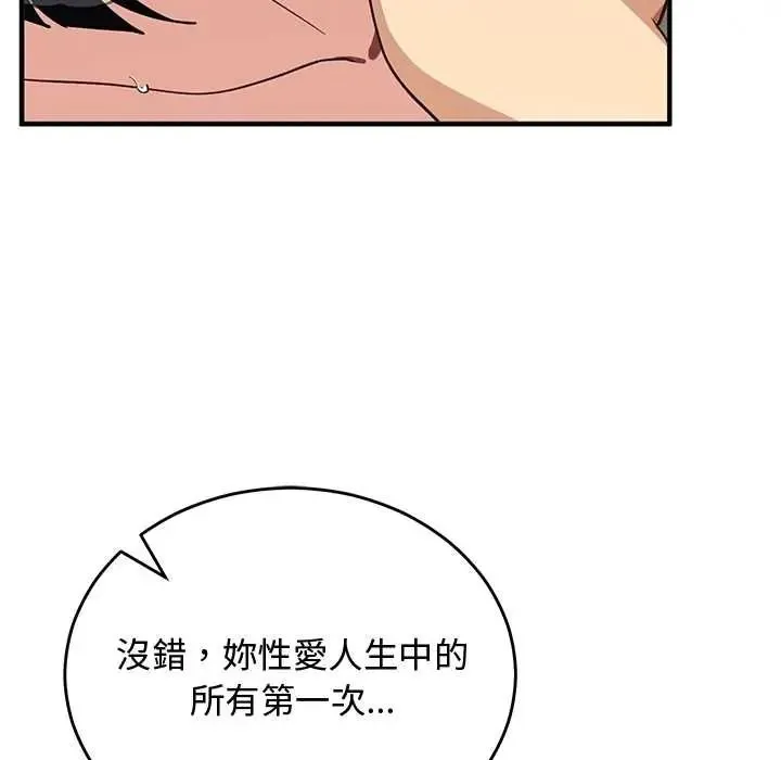 魔法少女退役后 - 第32話 - page 155