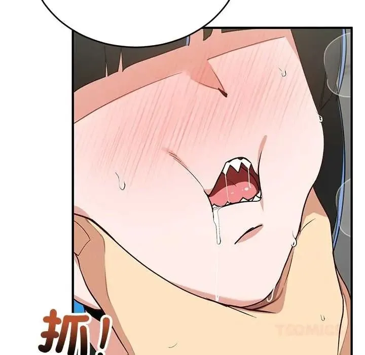 魔法少女退役后 - 第32話 - page 156